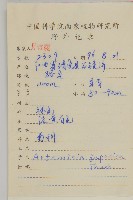 牡蒿藏品圖，第2張