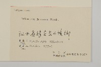 牡蒿藏品圖，第3張