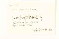 細葉苦實藏品圖，第3張