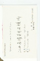 光葉絞股藍藏品圖，第3張