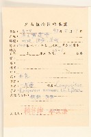 白頂飛蓬藏品圖，第2張