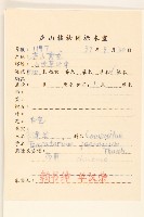 佩蘭、澤蘭藏品圖，第2張