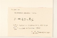 佩蘭、澤蘭藏品圖，第3張