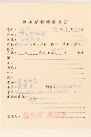 華澤蘭藏品圖，第2張