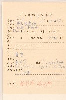 鼠麴草藏品圖，第2張