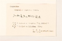 父子草、天青地白藏品圖，第3張
