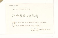 山萵苣藏品圖，第3張