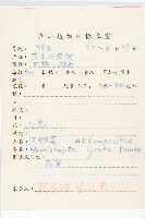 泥胡菜藏品圖，第2張