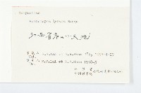 泥胡菜藏品圖，第3張