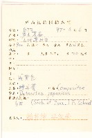 蜂斗菜、蛇頭菜藏品圖，第2張