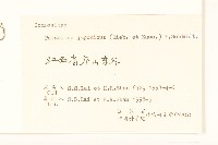 蜂斗菜、蛇頭菜藏品圖，第3張