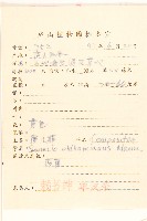 蒲兒根藏品圖，第2張