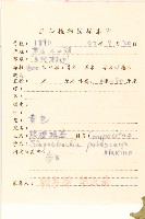 腺梗豨薟藏品圖，第2張