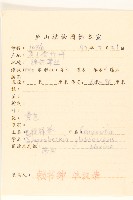 毛梗豨薟藏品圖，第2張