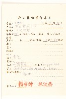 一枝黃花藏品圖，第2張