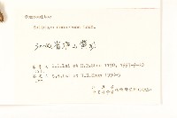 一枝黃花藏品圖，第3張