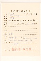 苦滇菜、苦菜藏品圖，第2張