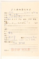 鬼苦苣菜藏品圖，第2張