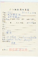 對葉景天藏品圖，第2張