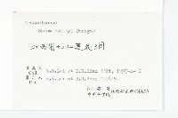 對葉景天藏品圖，第3張