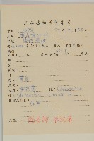 黃花蒿藏品圖，第2張