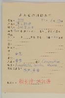 香青藏品圖，第2張