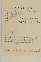 阿里山鬼督郵藏品圖，第2張