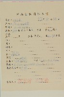 山白蘭藏品圖，第2張