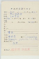 黃鵪菜藏品圖，第2張