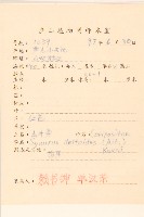 山牛旁藏品圖，第2張