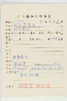 黃鵪菜藏品圖，第2張