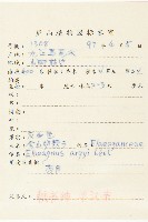 余山羊奶子藏品圖，第2張