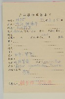 山白蘭藏品圖，第2張