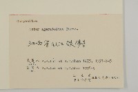 山白蘭藏品圖，第3張