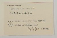 簇生卷耳藏品圖，第3張