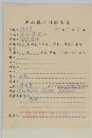 雀舌草藏品圖，第2張