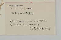 雀舌草藏品圖，第3張