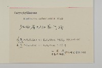 安徽繁縷藏品圖，第3張