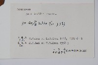 青榨槭藏品圖，第2張