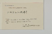 哥蘭葉藏品圖，第3張