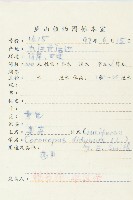 臭濱芥、臭薺藏品圖，第2張