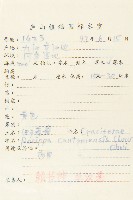 廣東葶藶藏品圖，第2張