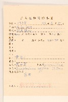 鼠麴草藏品圖，第2張