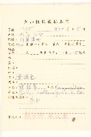 假吐金菊藏品圖，第2張