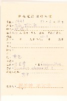 苦滇菜、苦菜藏品圖，第2張