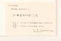 苦滇菜、苦菜藏品圖，第3張