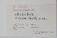 鵝絨藤藏品圖，第2張