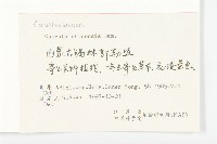 中國菟絲子藏品圖，第2張