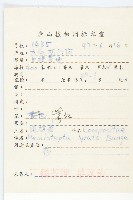 泥胡菜藏品圖，第2張