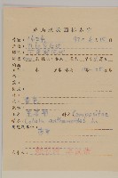 芫荽菊藏品圖，第2張